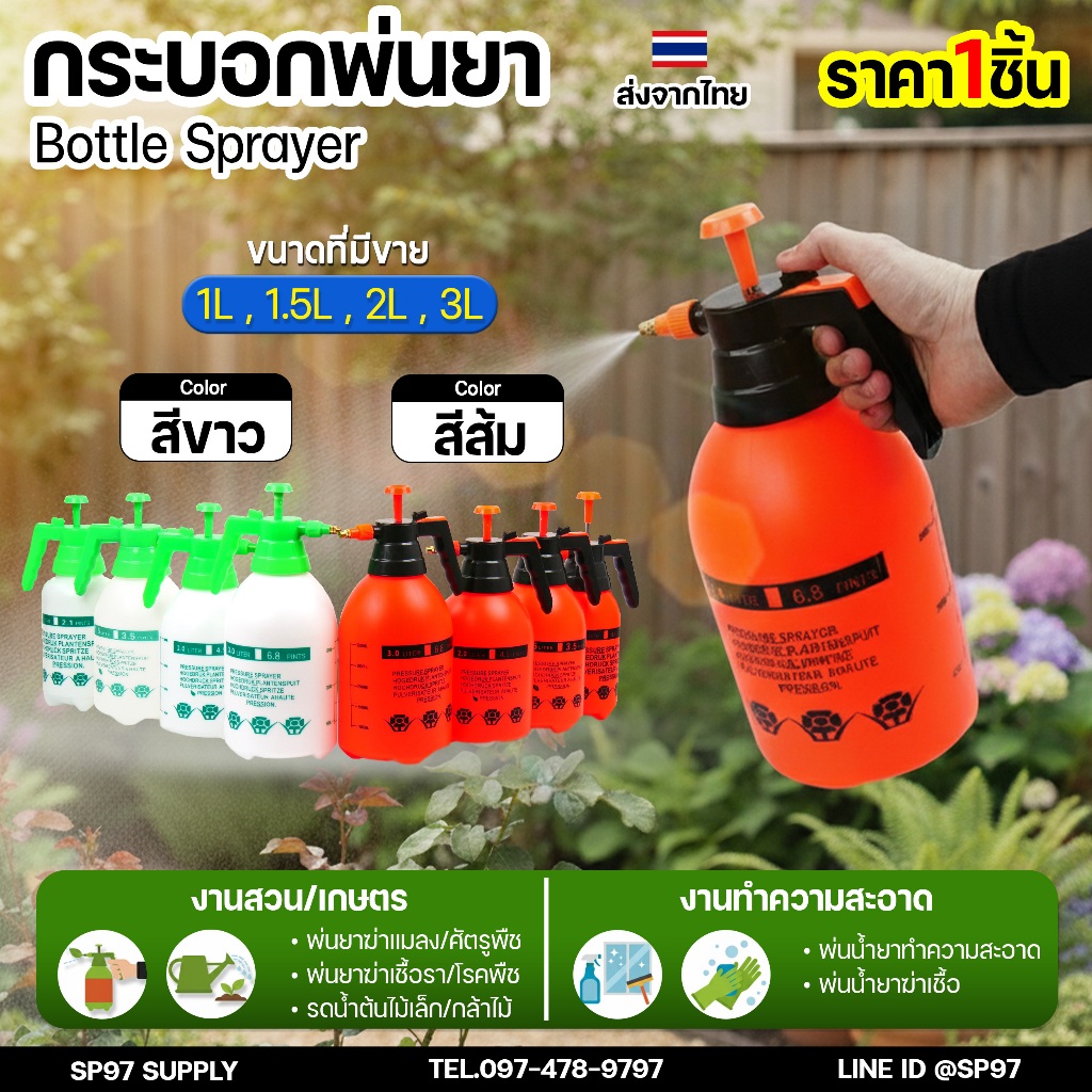 ถังพ่นยา หัวปั๊ม เกรดA 1L 1.5L 2L 3L กระบอกพ่นยา ถังฉีดโฟม ถังพ่นปุ๋ย กระบอกฉีดน้ำแรงดัน ฟ๊อกกี้ พ่นแอลกอฮอล์ (1ชิ้น)