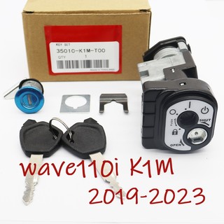 สวิทกุญแจ เวฟ110i Wave110i LED (2019-2024) สวิทช์กุญแจ ดอกกุญแจ พร้อมตัวเปิดเบาะ เวฟ110i ตั้งแต่ รุ่นไฟ LED รหัสK1M-T00