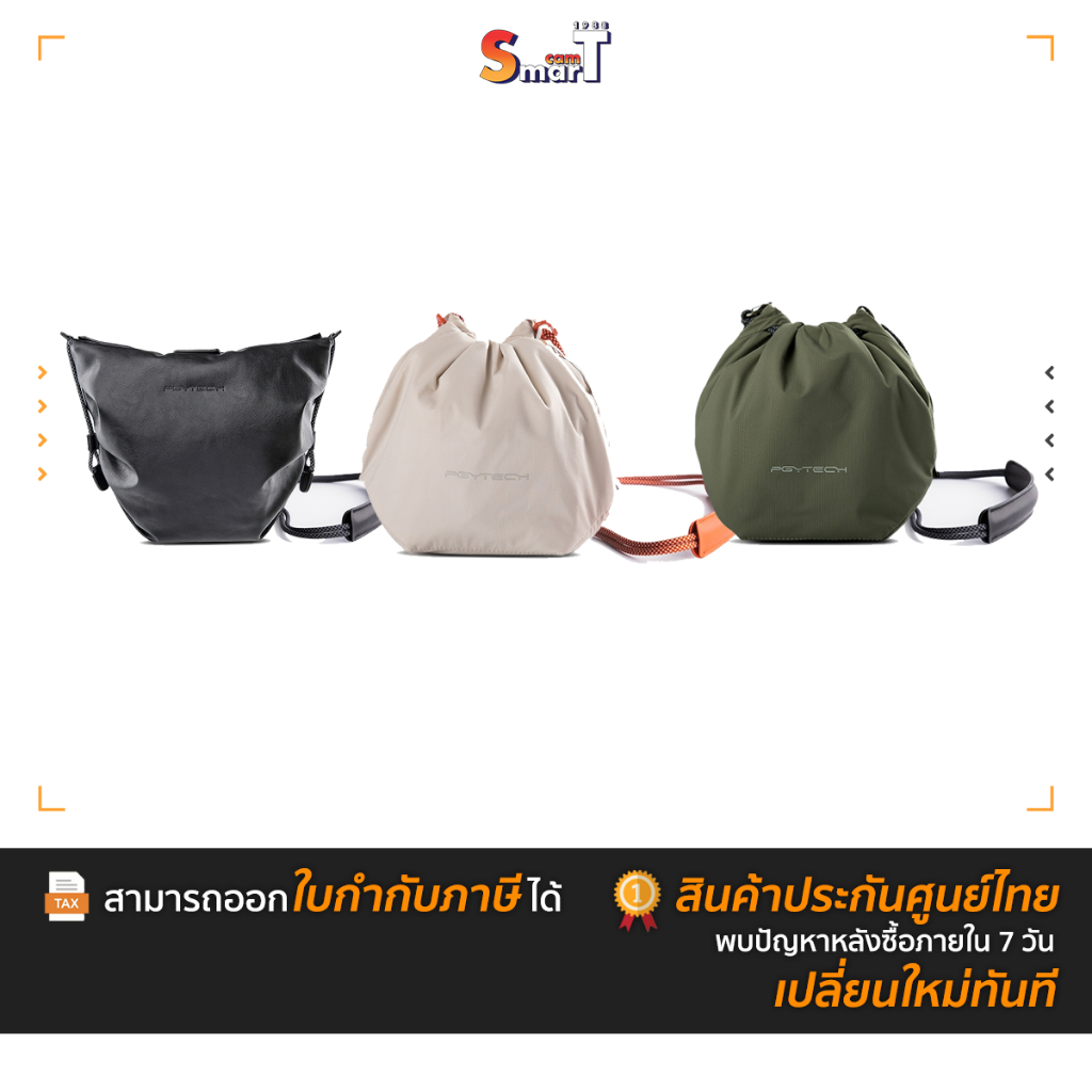 PGY - OneGo Cloud Bag &OneGo Drawstring ประกันศูนย์ไทย