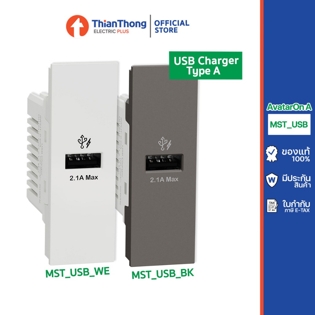 Schneider Electric เต้ารับ USB Type C + Type A ขนาด 2 ช่อง สีขาว รหัส M3T_USB2_WE รุ่น AvatarOn A