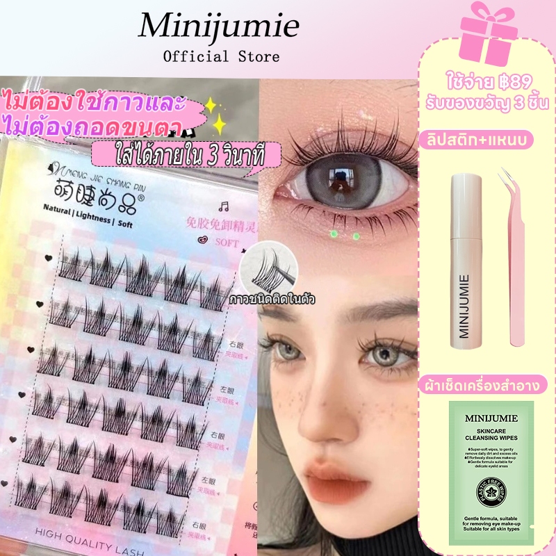 🔥🔥ใหม่!ขนตาปลอมแบบมีกาวในตัว! ขนตาปลอมแบบหูแมว ขนตาปลอมธรรมชาติ ไม่ต้องใช้กาว ขนตาธรรมชาติ