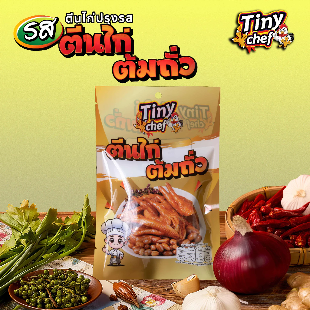Tiny Chef ตีนไก่รสพริกดอง ไม่มันไม่เลี่ยน ผลิตในประเทศไทย มี อย. รสสัมผัสนุ่มหนึบ ของทานเล่นคลายหิว ที่กำลังเป็นที่นิยม thumbnail 8