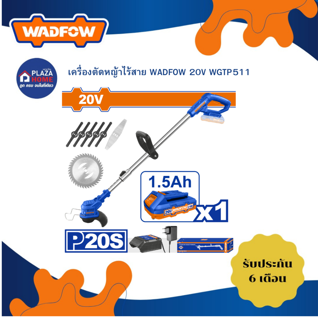 เครื่องตัดหญ้าไร้สาย WADFOW 20V WGTP511