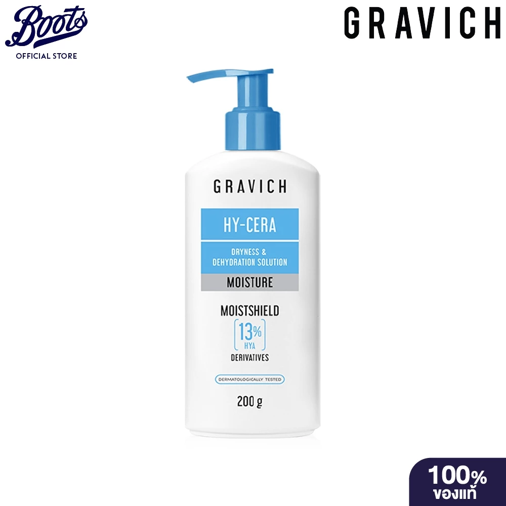 Gravich กราวิชไฮยาคอนเซนเทรดบอดี้โลชั่น
