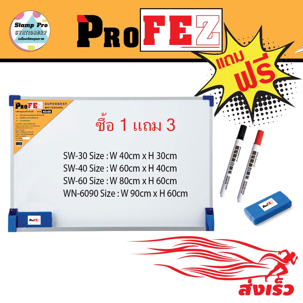Aline ProFez Whiteboard High Quality กระดานไวท์บอร์ด คุณภาพสูง ลบ/เช็ดง่าย ทนทาน แถมฟรี! แปรงลบกระดาน 1 ปากกาไวท์บอร์ด 2