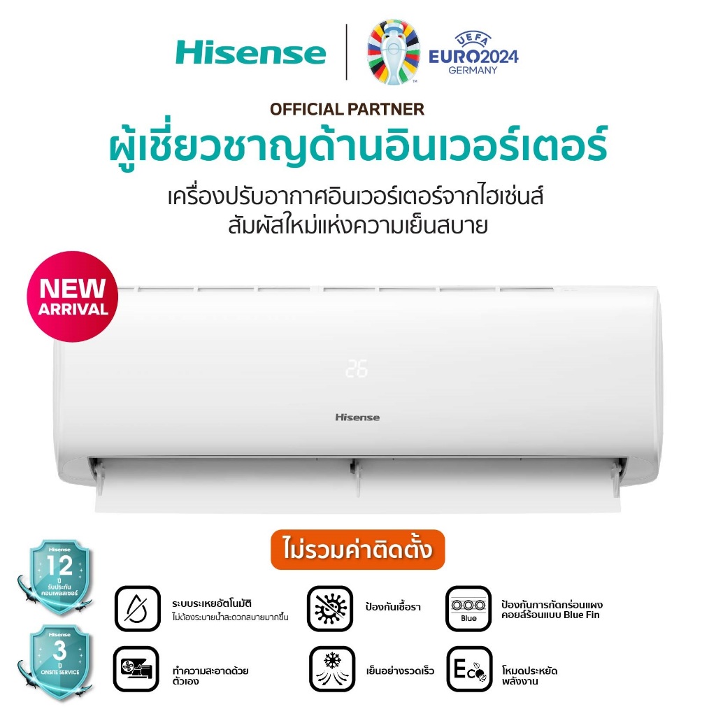 [พร้อมส่ง]Hisense เครื่องปรับอากาศติดผนัง CE/KC/DB Series ระบบ Inverter 9500-23500BTU **ไม่มีบริการติดตั้ง**