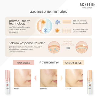 ACSEINE Super Sunshield BRIGHT VEIL (SPF50+ / PA++++) กันแดดเมคอัพเบส โทนอัพผิสวย สำหรับผิวแพ้ง่าย