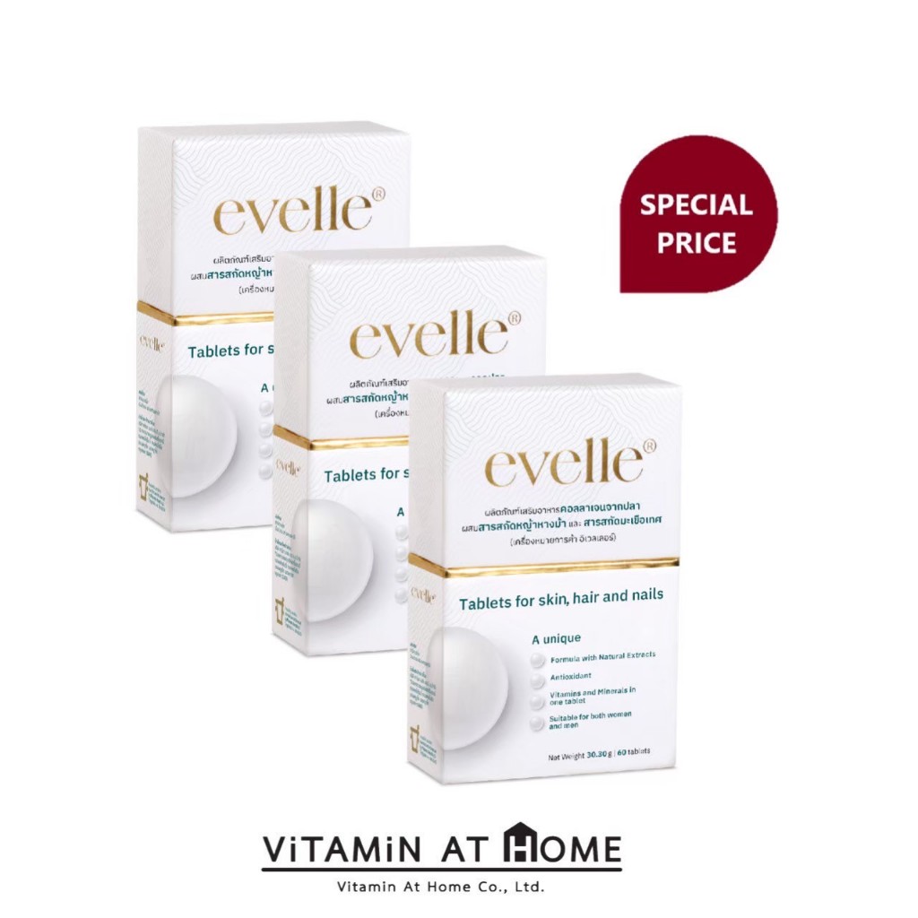 (3กล่อง) Pharma Nord Evelle 60 เม็ด สำหรับดูแลผิว เส้นผม และเล็บ (3กล่อง)