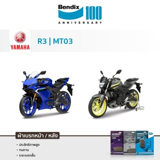 ผ้าเบรค Bendix YAMAHA R3 / MT03