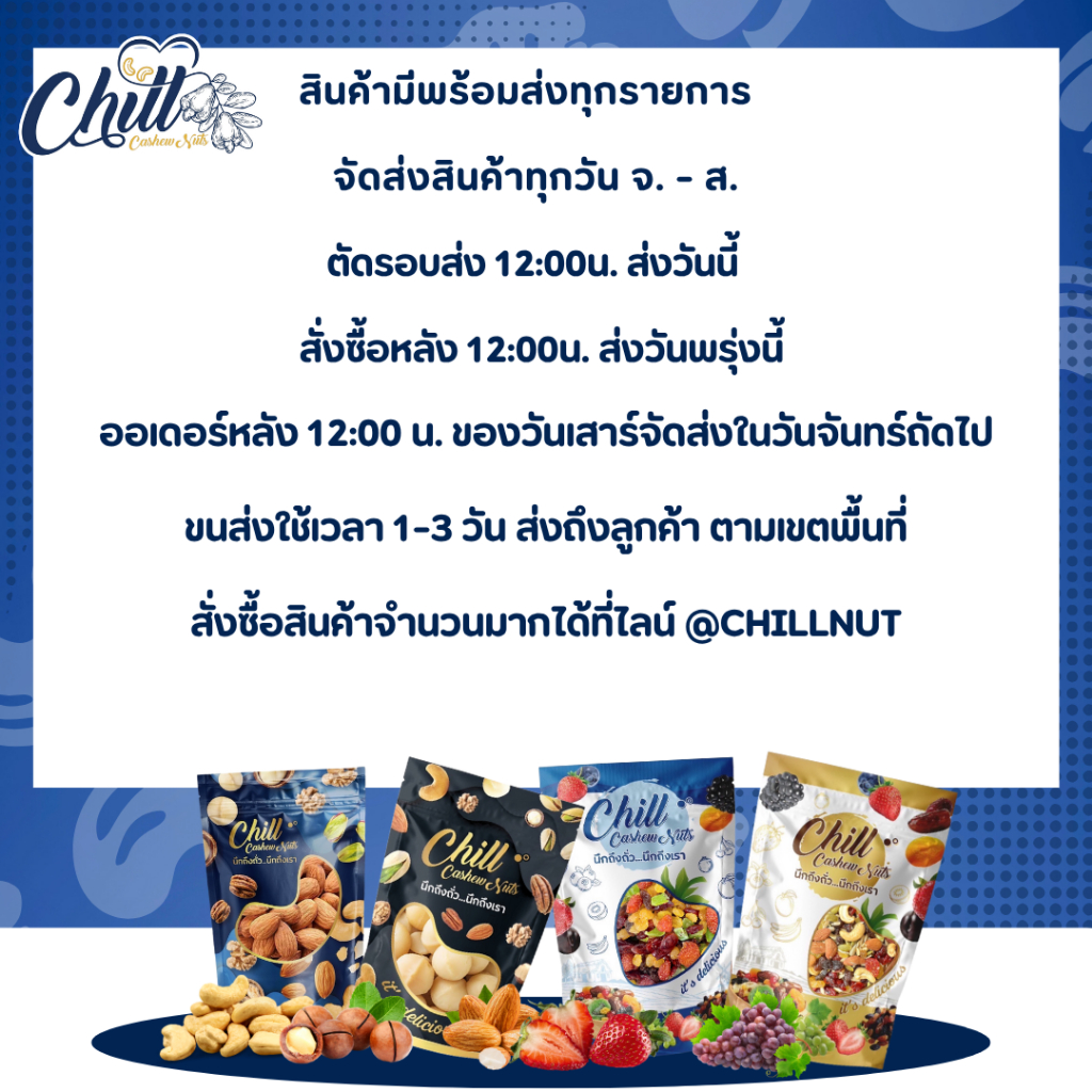 เม็ดมะม่วงหิมพานต์ ซีกใหญ่ (พร้อมทาน) 🍀500g. สดใหม่ ไม่ใส่เกลือ ไม่ใส่เนย สดใหม่ทุกวัน💯 - รูปที่ 5