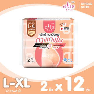 [ยกลัง] Elis Pants Nude Sanitary Napkin เอลิส ผ้าอนามัยแบบกางเกงสีนู้ด ไซส์ L-XL ใช้ได้ทั้งกลางวัน-กลางคืน