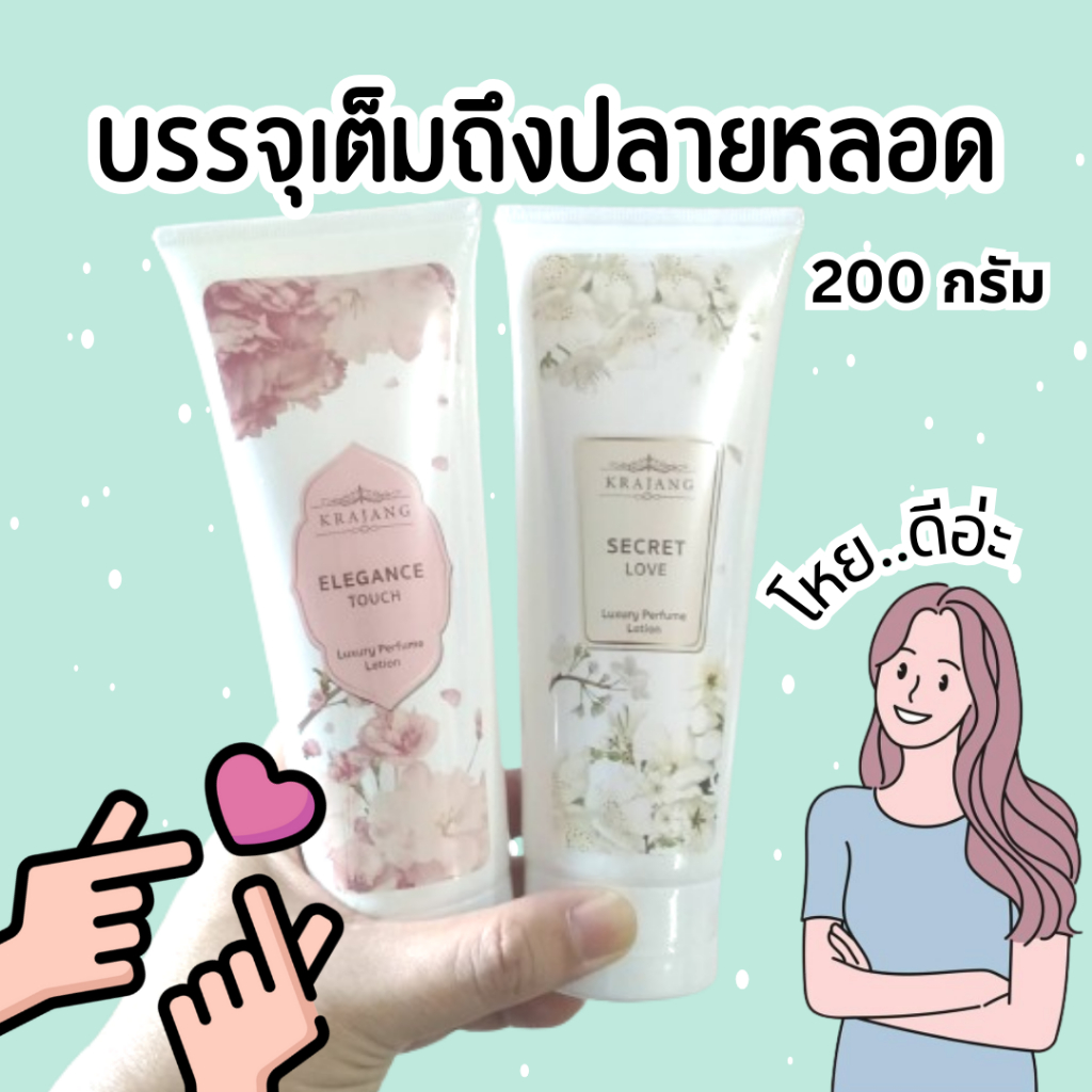 โลชั่นน้ำหอมกระจ่างลักซ์ชัวรี่เพอร์ฟูม กลิ่น Miracle รูปที่ 8
