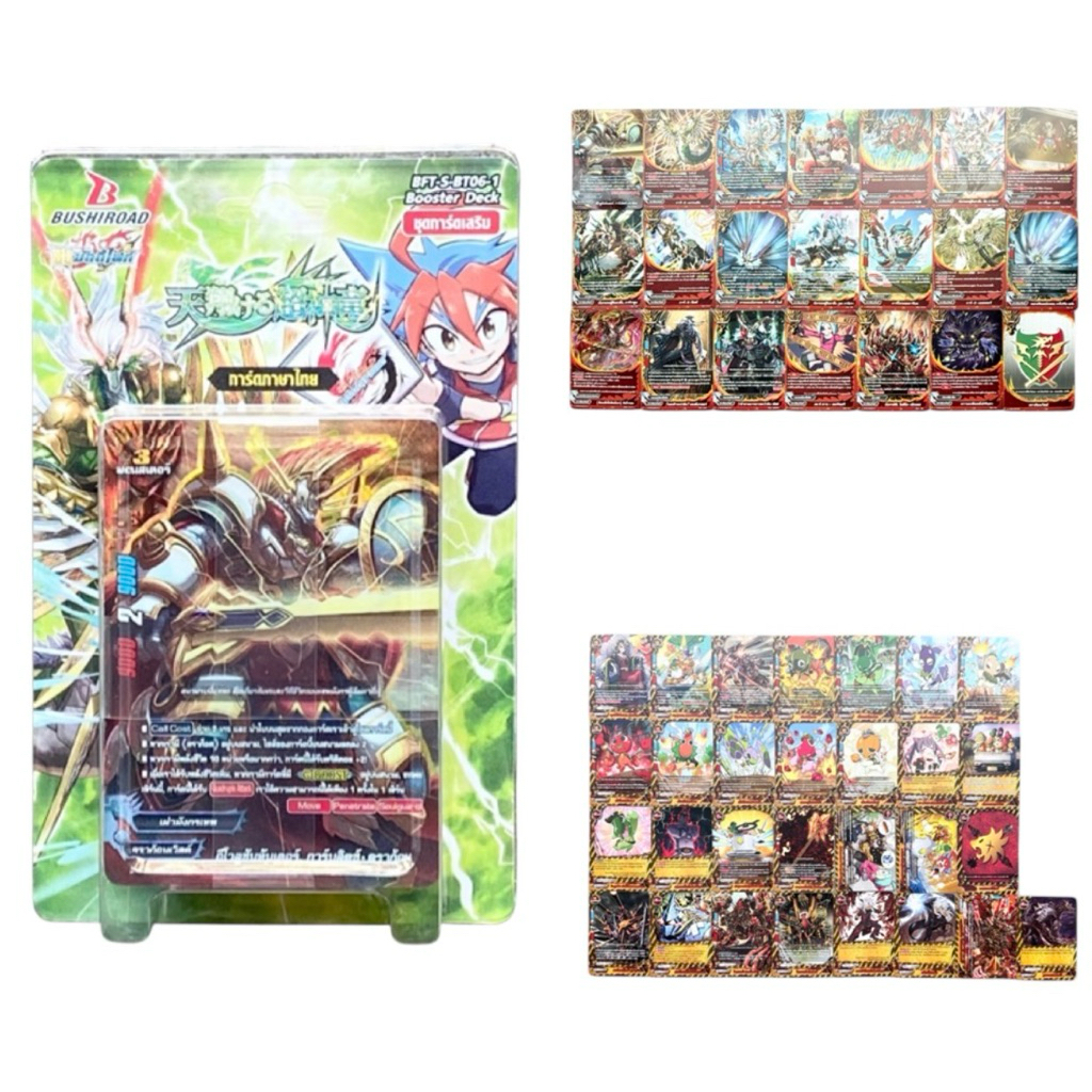 การ์ด BuddyFight ภาษาไทย BFT-S-BT06-1 และชุดแยกเวิลด์ : ดราก้อนเวิลด์,แดนเจอร์เวิลด์