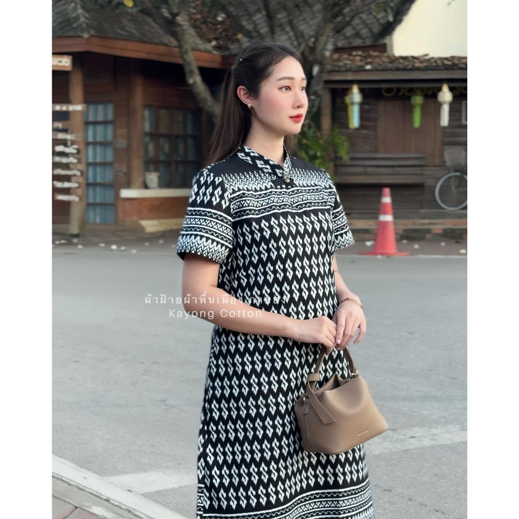 ชุดเดรสลายขอ เดรสทรงเอ ผ้าฝ้ายพิมพ์ลายขอพระราชทาน