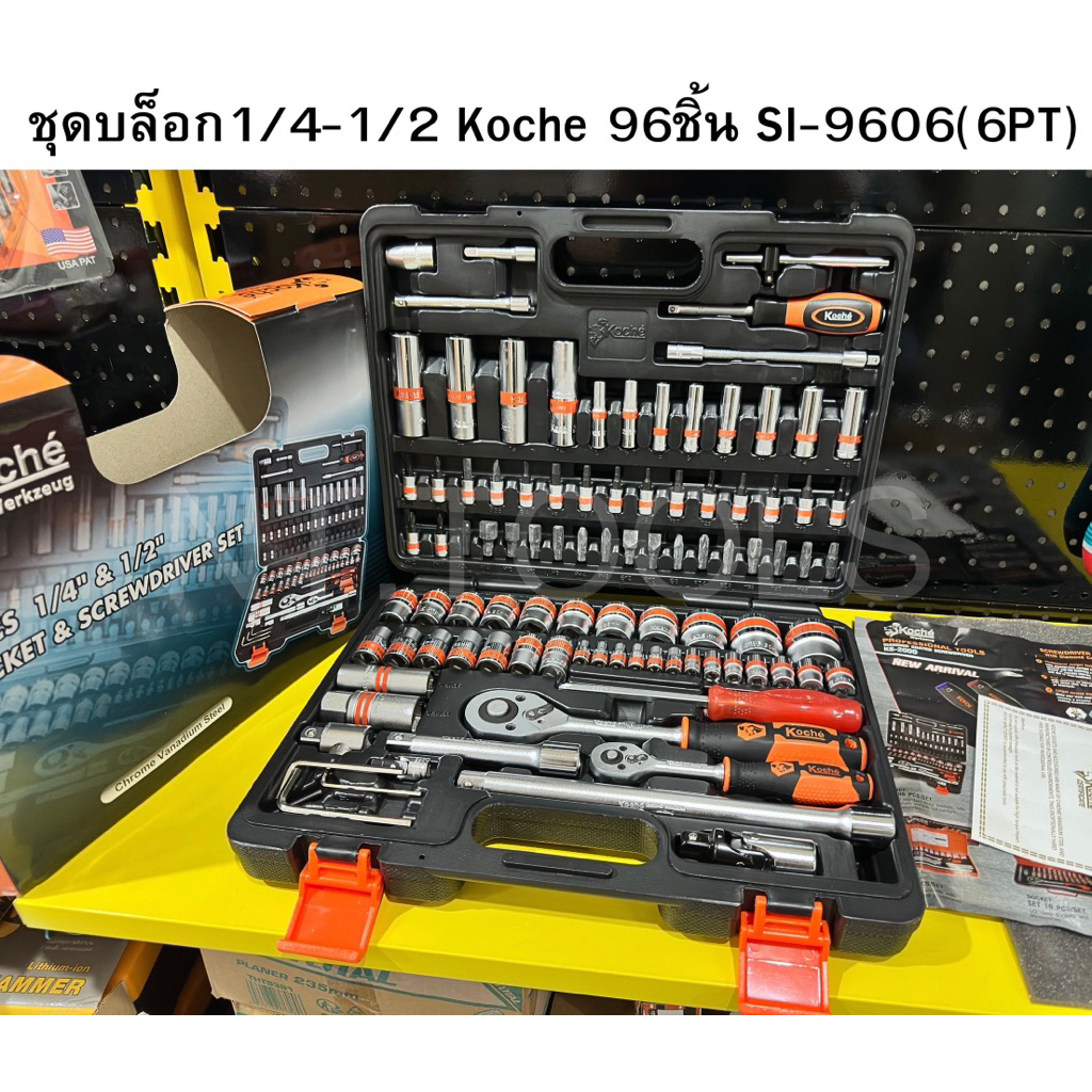 KOCHE บล็อกชุด ชุดเครื่องมือ ชุดบล็อก 96 ชิ้นชุดTT TOOLS