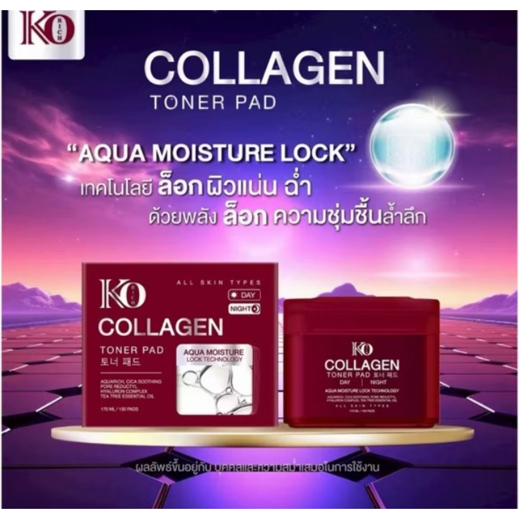 โทนเนอร์แพด เคโอริช Toner Pad Ko Rich 100 แผ่น