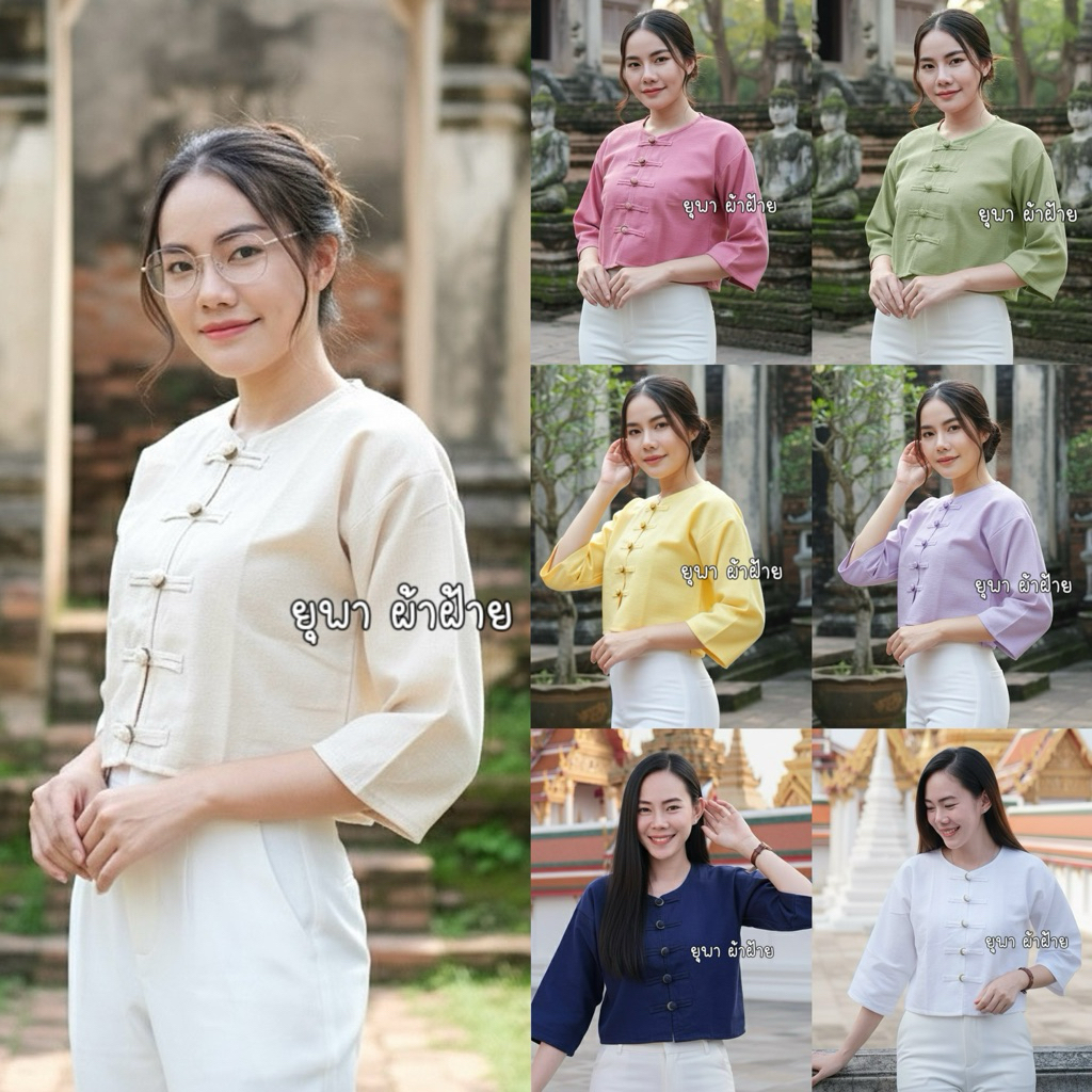 เสื้อกาสะลองผ้าฝ้ายชินมัยพื้นเมือง