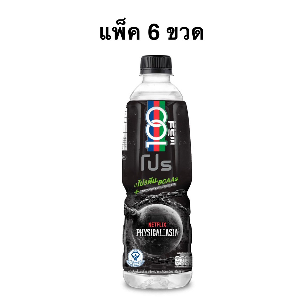 [แพ็ค 6/12 ขวด] H100 พลัส โปรกลิ่นนมเปรี้ยว 502มล. 100plus protein BACC Netflix Physicaliasia