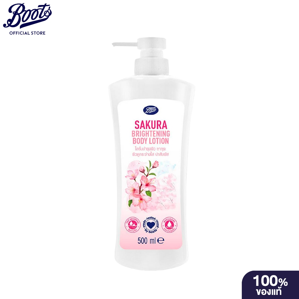 Boots  Sakura Brightening Body Lotion 500Ml บู๊ทส์  ซากุระ ไบรท์เทนนิ่ง บอดี้ โลชั่น 500 มล.