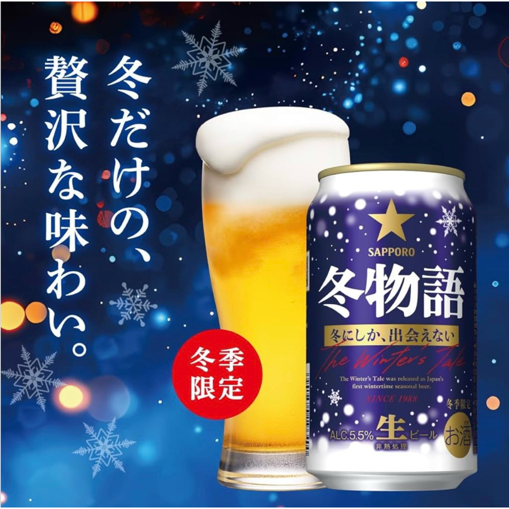 Sapporo Winter 2025 etc. 🇯🇵💯