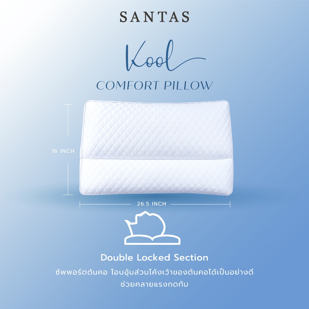 SANTAS หมอนหนุน Kool Comfort Pillow