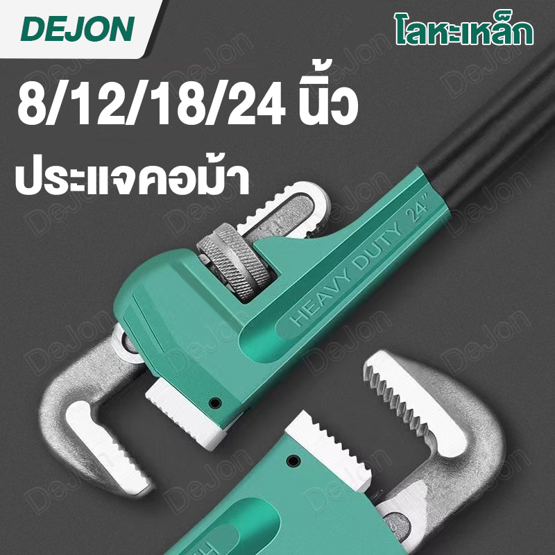 ✨เวอร์ชั่นที่เข้มข้น✨ ประแจคอม้า 8/12/18/24นิ้ว ประแจจับท่อ จับแป๊บขาเดี่ยว ประแจจับแป๊ป ประแจคอม้า สำหรับงานหนัก