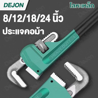 ✨เวอร์ชั่นที่เข้มข้น✨ ประแจคอม้า 8/12/18/24นิ้ว ประแจจับท่อ จับแป๊บขาเดี่ยว ประแจจับแป๊ป ประแจคอม้า สำหรับงานหนัก