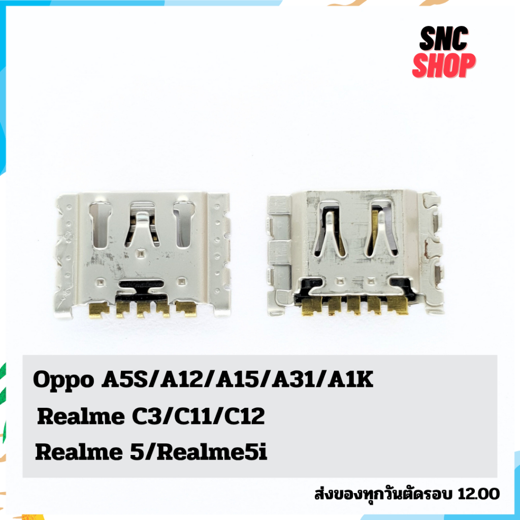 5-50pcs ตูดชาร์จ ก้นชาร์จ ตูดชาร์จเปล่า Oppo A5s/A12/A15/A31/A1K/RealmeC3/C11/C12/Realme5/Realme5i