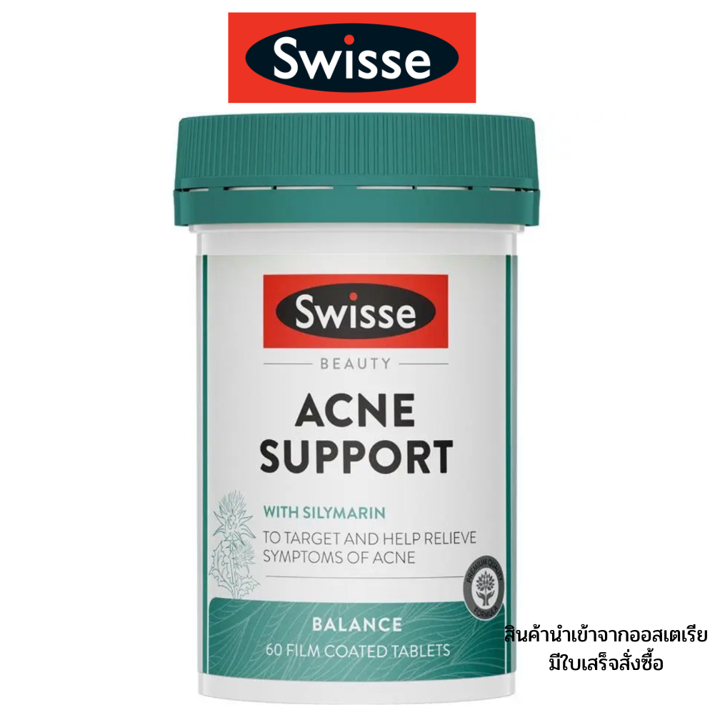 Swisse Beauty Acne Support 60 Tablets วิตามินบรรเทาอาการของสิวจากภายใน