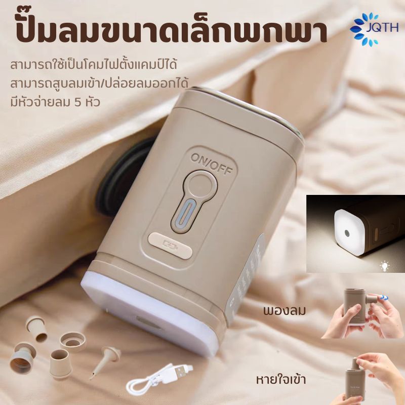 JQTH ปั๊มลมไฟฟ้าพกพาได้ โคมไฟตั้งแคมป์ 100LM คอมเพรสเซอร์ลมแบบชาร์จ USB 3 โหมดสำหรับเบาะลม เตียงลม สําหรับเรือ ตั้งแคมป์