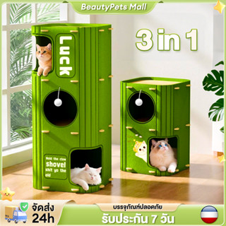 คอนโดแมว บ้านแมว สองชั้น ที่นอนแมว ถ้ำซ่อนตัว ต้นไม้แมวทุกฤด…
