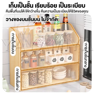 YYM ชั้นวางของบนโต๊ะ 50/40/30CM ชั้นจัดระเบียบบนโต๊ะทำงาน ชั้นวางอเนกประสงค์ ประหยัดพื้นที่ ติดตั้งง่าย