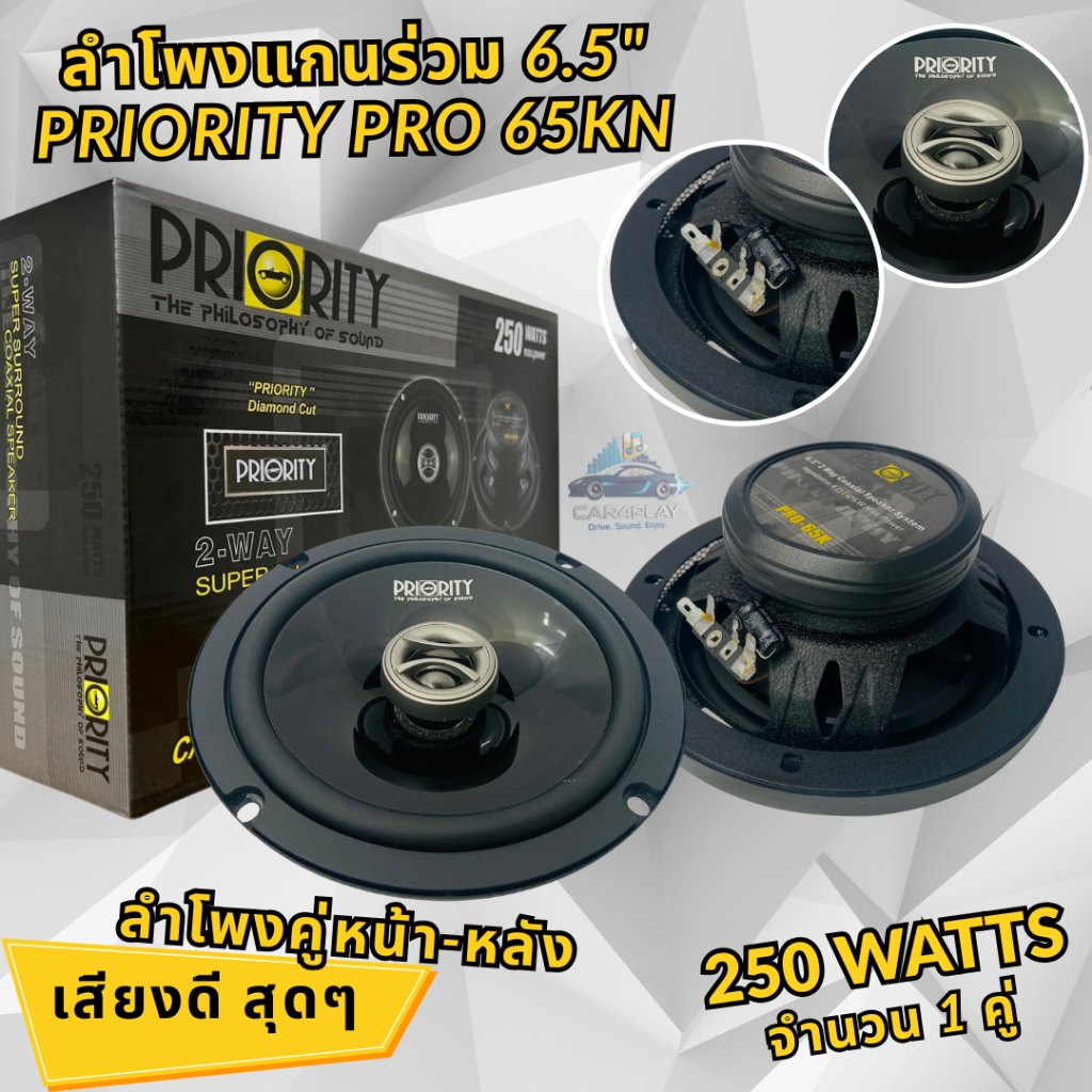 🔊 PRIORITY PRO-65KN ลำโพงแยกชิ้น 6.5 นิ้ว เสียงแน่น เบสดี คมชัดทุกมิติ! 🔊 อัปเกรดเสียงในรถของคุณ ให้