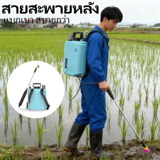ถังพ่นยาไฟฟ้า(สะพายหลัง​) 5L/8L/10L/16L แบตเตอรี่ชาร์จ USB ใช้งานต่อเนื่องยาวนาน