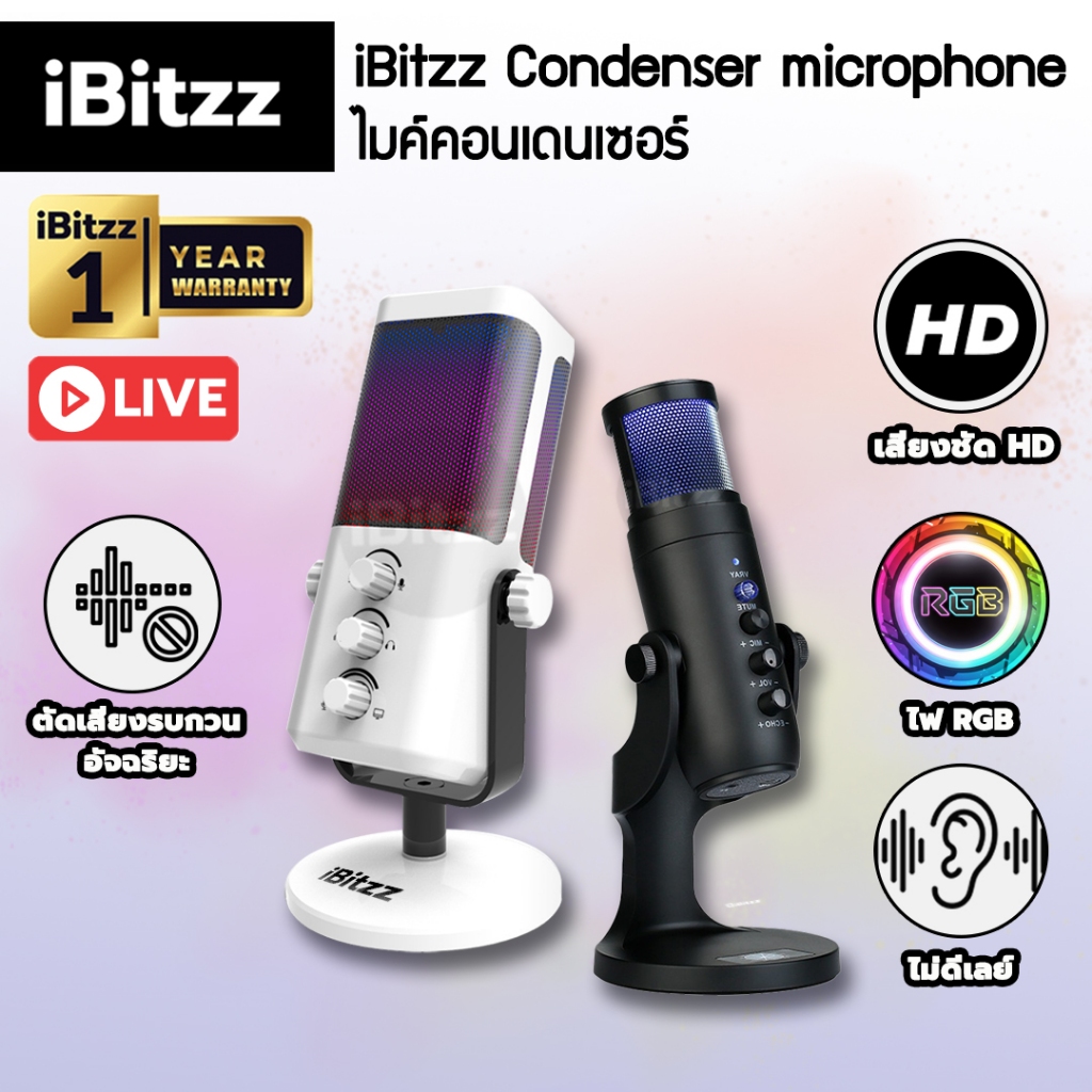 iBitzz Condenser microphone ไมค์คอนเดนเซอร์ ไมโครโฟน ไมค์ตั้งโต๊ะ ไมค์เกมมิ่ง ไมค์คอม ไมค์ usb ไมค์ 