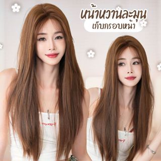 MAYAWIG วิกผมตรงยาว วิกผมกึ่งทอมือตัว T แสกกลาง มีปอยหวาน สี…