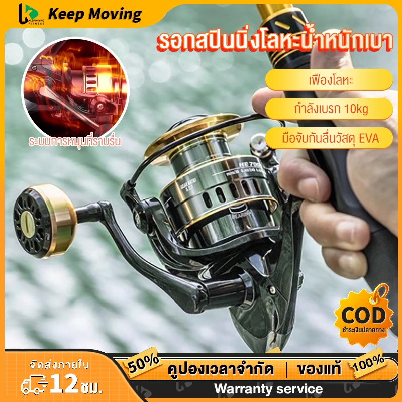 รอกตกปลา รอกสปินนิ่ง รอกเบ็ดตกปลา รอกเบอร์ 500-2000 รอกสปินถูกๆ ลอกตกปลา รอกหมาป่าแท้ อุปกรณ์ตกปลา ร