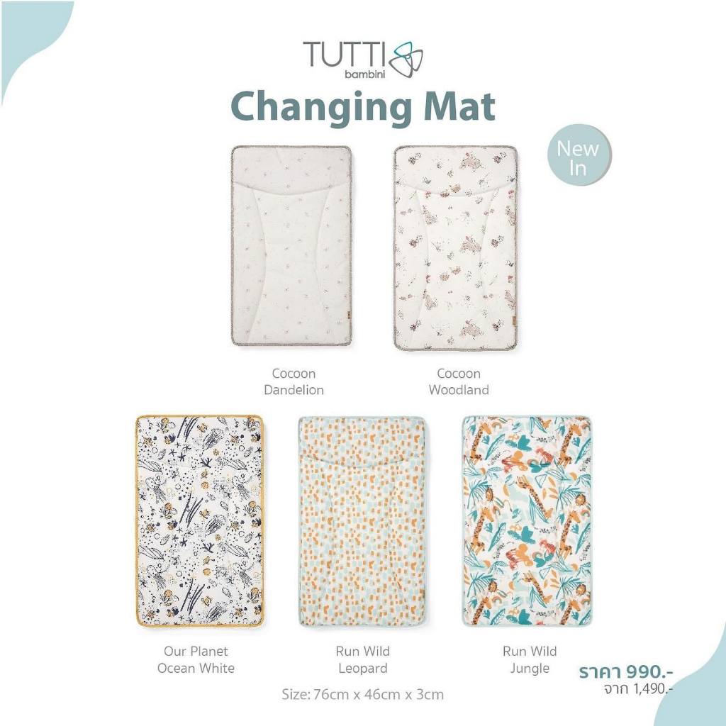 Tutti Bambini Changing Mat เบาะรองเปลี่ยนผ้าอ้อม เบาะรองเปลี่ยนแพมเพิส
