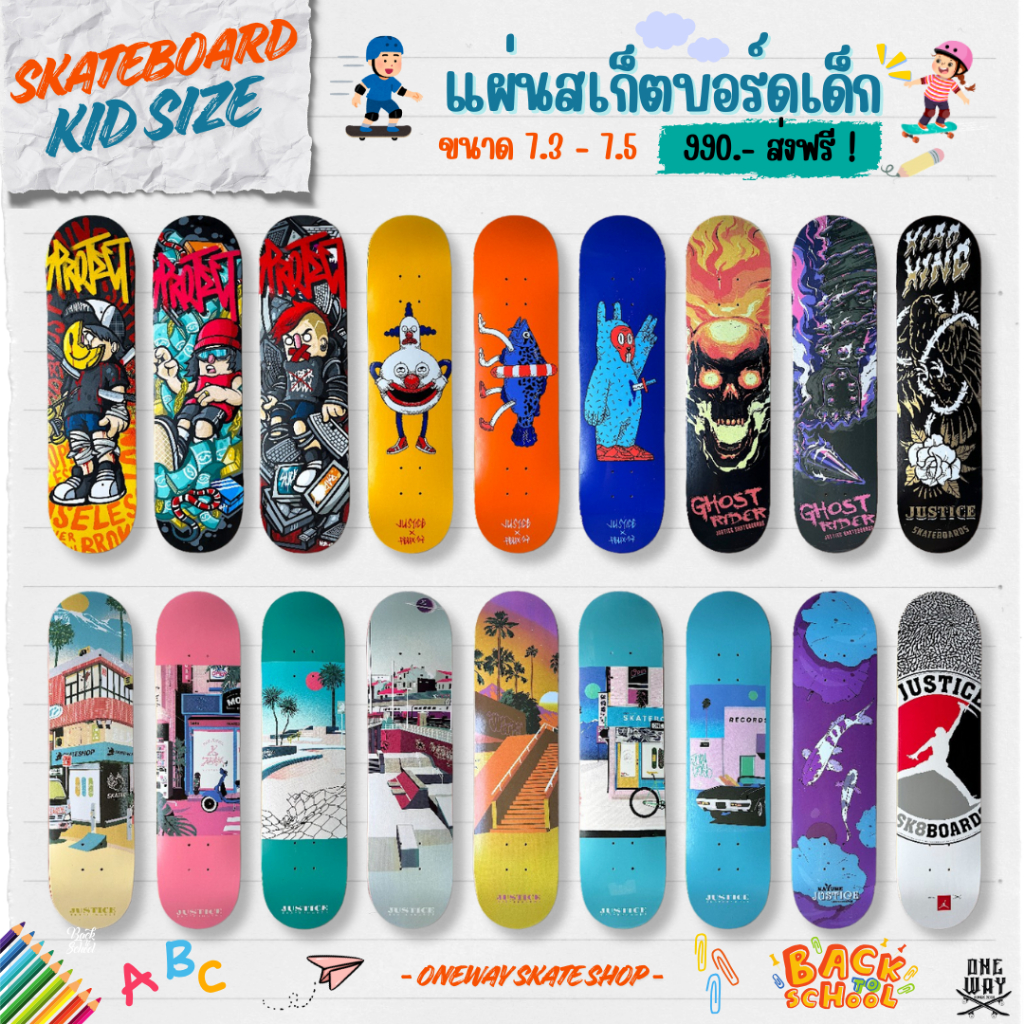 แผ่นสเก็ตบอร์ดสำหรับเด็ก ไซส์ 7.3-7.5 นิ้ว S Project, Justice เมเปิ้ล 7 ชั้น | Skateboard Deck [Kid 