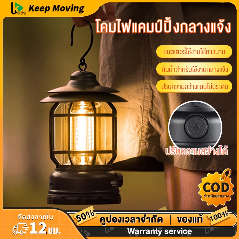 ไฟแคมป์พกพา โคมไฟฉุกเฉินสว่างสูง COB ไฟแคมป์ LED พกพา ดีไซน์ย้อนยุค ไฟกลางแจ้ง ปรับความสว่างได้หลายระดับ ไฟสำรองฉุกเฉิน