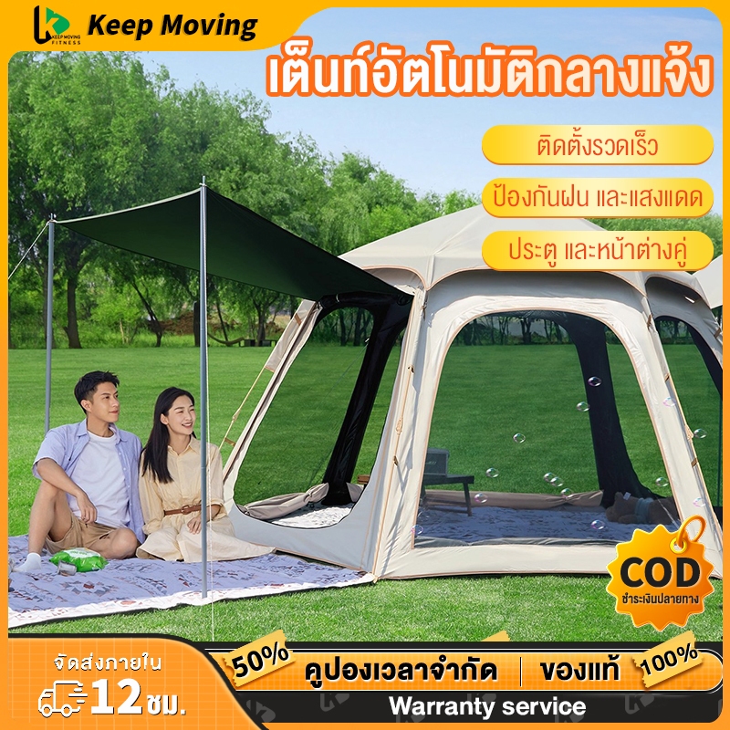 เต็นท์แค้มปิ้ง เต้นท์นอน เต้นสนามกันฝน กางอัตโนมัติ เต็นท์เดินป่า ขนาด4ถึง6คน ระบายอากาศรอบทิ 2 ประตู4 หน้าต่าง
