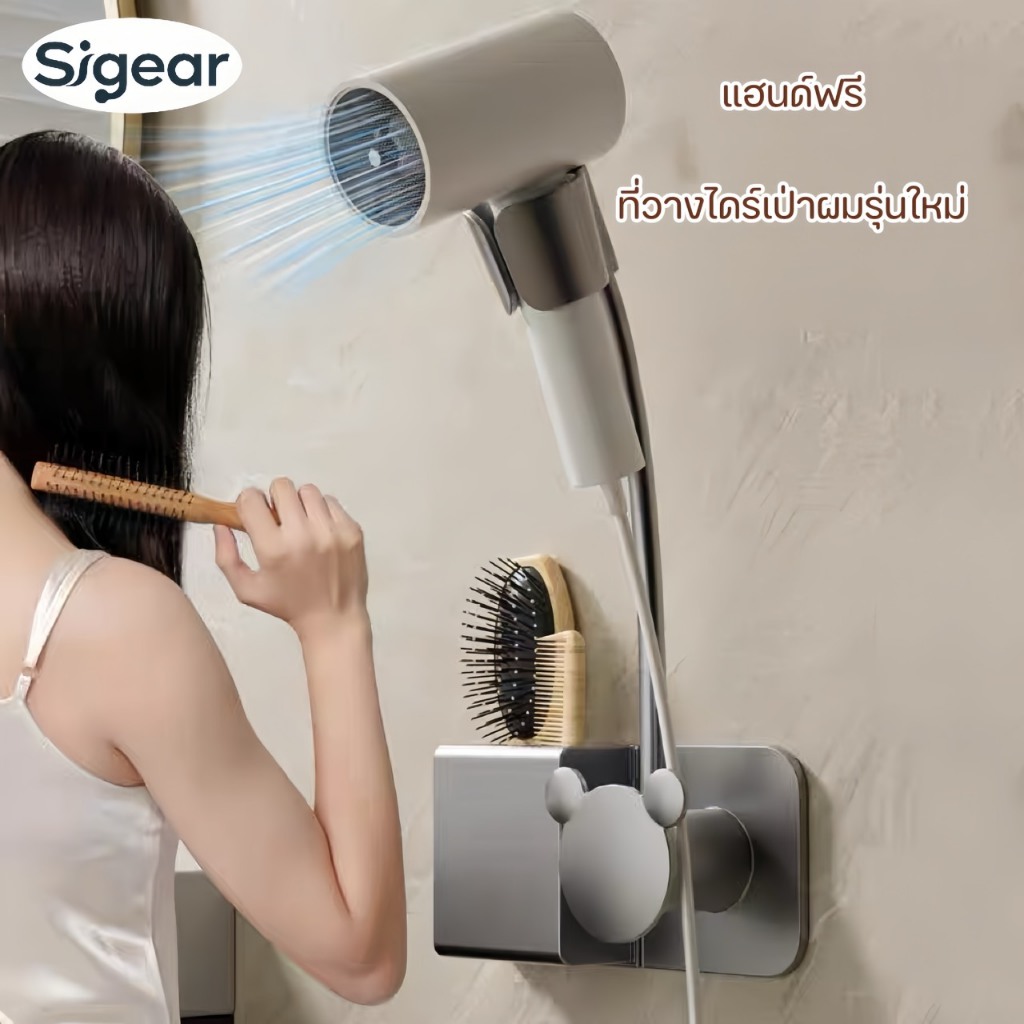 SG-8 ที่วางไดร์เป่าผม ชั้นวางไดร์เป่าผม ที่เก็บไดร์เป่าผม ที่วางไดร์เป่าผม ไม่ต้องเจาะผนัง