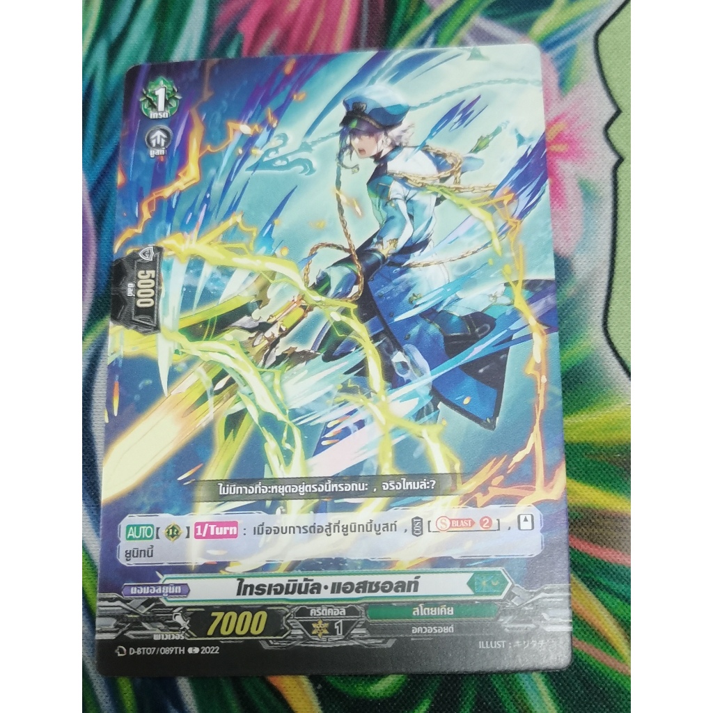 D-BT07/089TH​การ์ด​ไม่​ฟอย​การ์ด​ภาษา​ไทย​