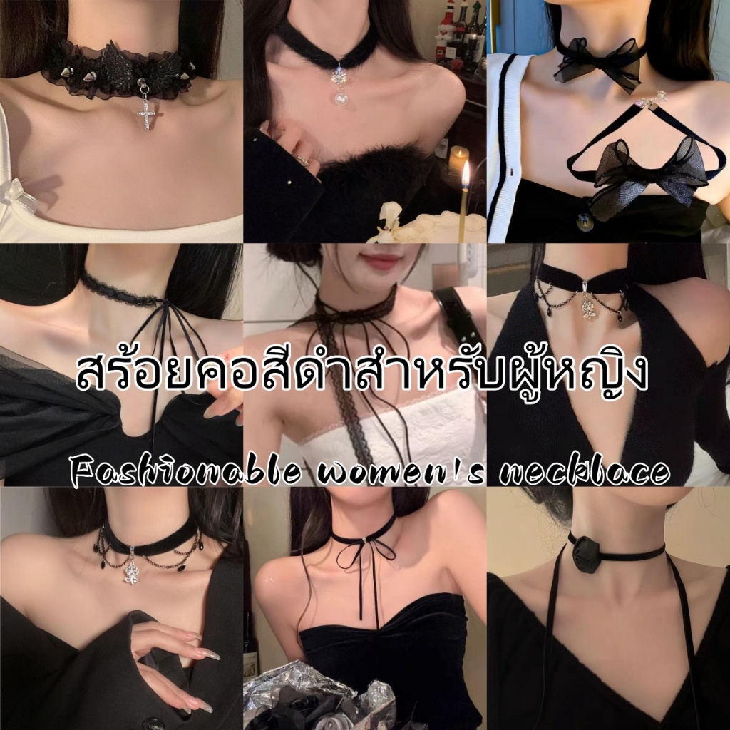 🧡Basic swimsuit💛 สร้อยคอ สร้อยคอผู้หญิง โลลิต้า แฟชั่น หลากหลายสไตล์ ส่งเร็ว