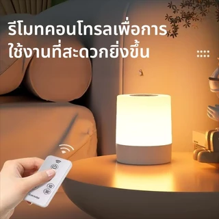 โคมไฟข้างเตียง มันสว่างเมื่อคุณสัมผัส ปรับความสว่างได้ พร้อมรีโมตคอนโทรล สําหรับตกแต่งห้องนอน โคมไฟตั้งแคมป์