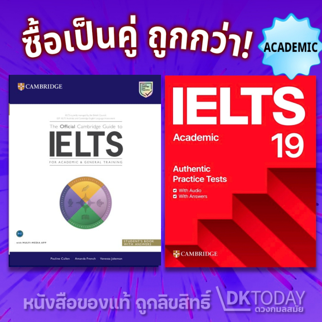 DKTODAY หนังสือ OFFICIAL CAMBRIDGE GUIDE + IELTS 19 ACADEMIC SERIES