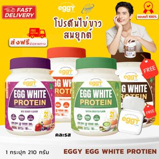 ของแท้ 💯 ✅ EGGY PROTEIN by MANA โปรตีนไข่ขาว สนยุกต์ ทานง่าย…
