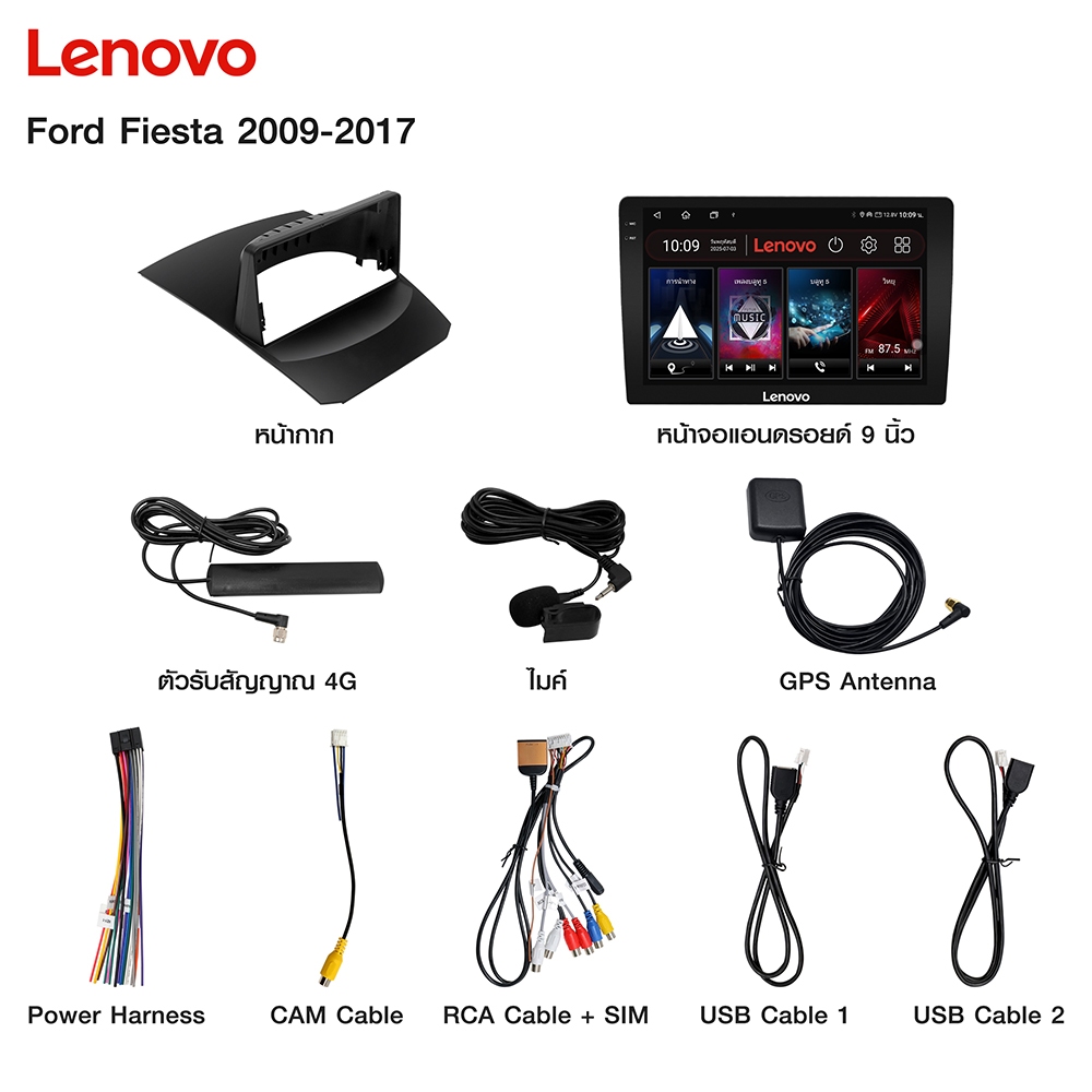 LENOVO จอ android รถยนต์ FORD FIESTA 09-17อแอนดรอย 9นิ้ว เครื่องเสียงรถยนต์ QLED มีให้เลือก GPS ใส่ซิมการ์ด - รูปที่ 3