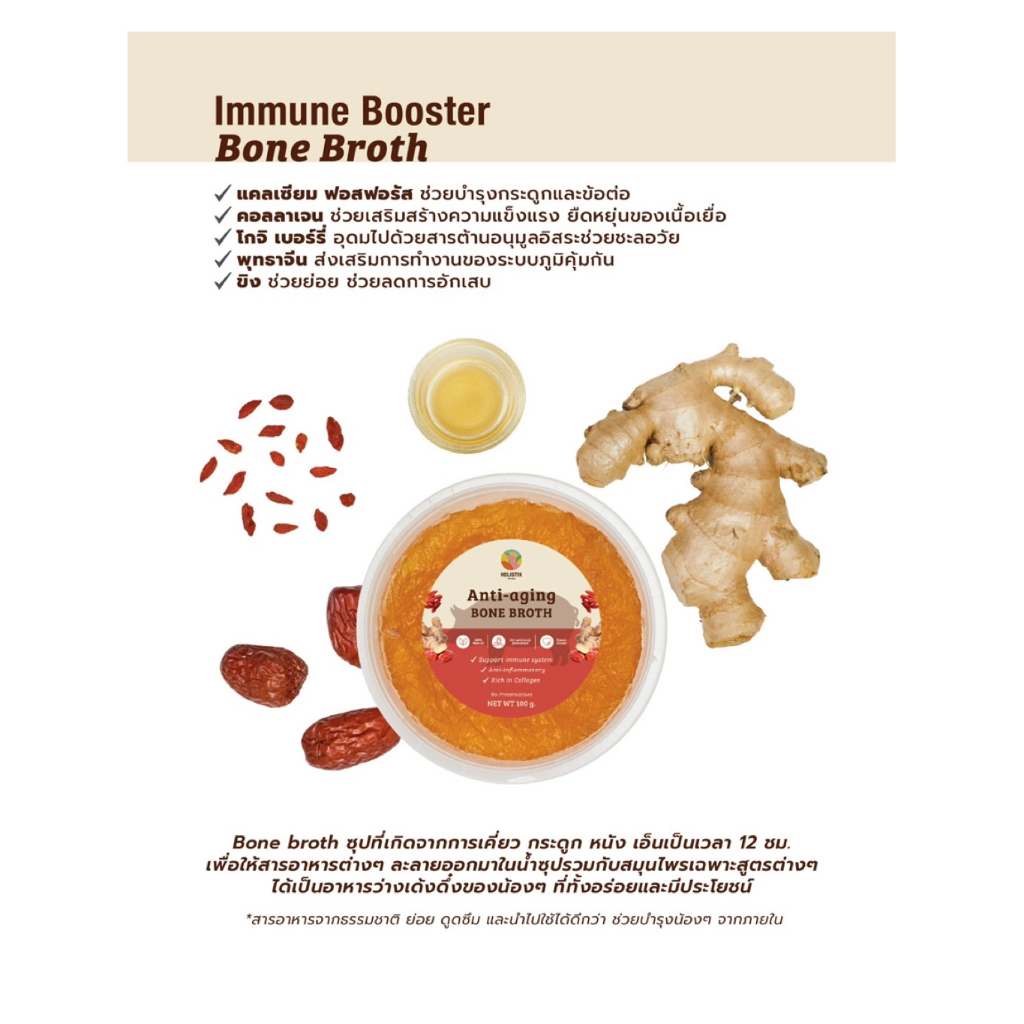 Anti-aging Bone Broth 100g