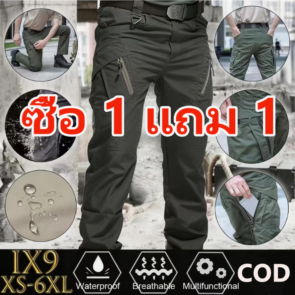 【ส่วนลดชุด 2 ชิ้น】IX9 กางเกงคาร์โก้แบบยืดหยุ่นแห้งเร็วกันน้ำสำหรับผู้ชาย กางเกงยุทธวิธีหลายกระเป๋า สีดำ
